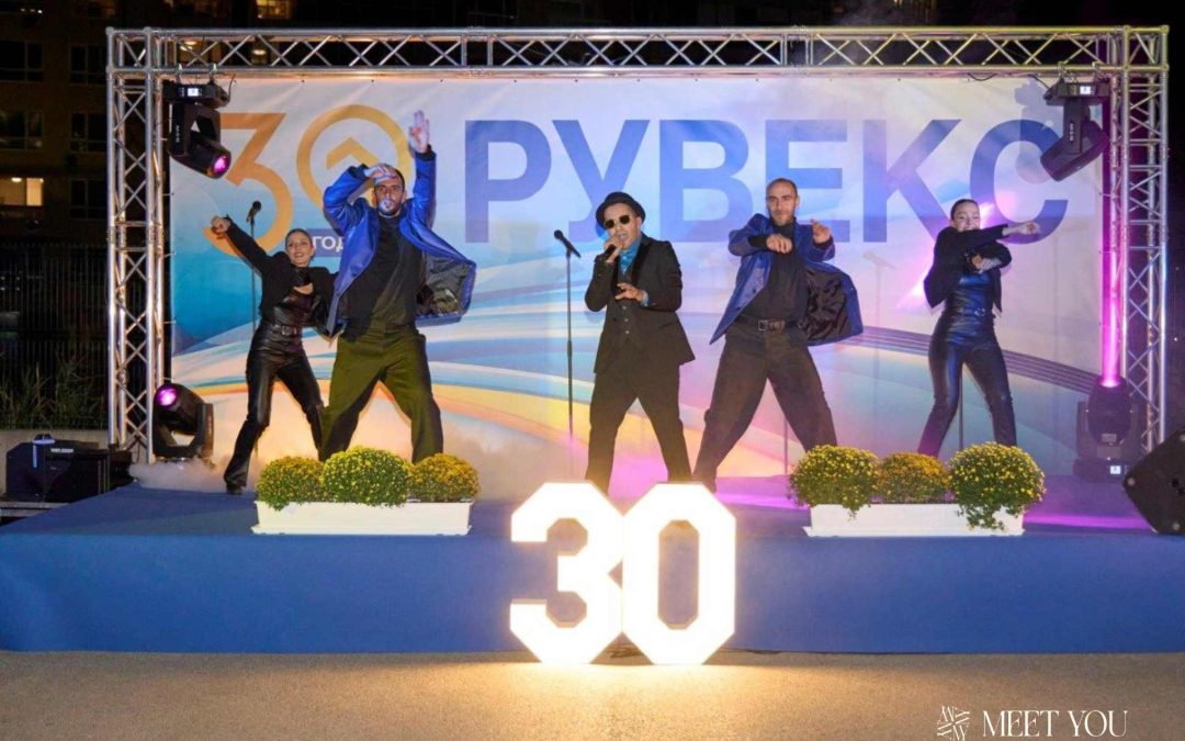 30 Years Ruvex 2023